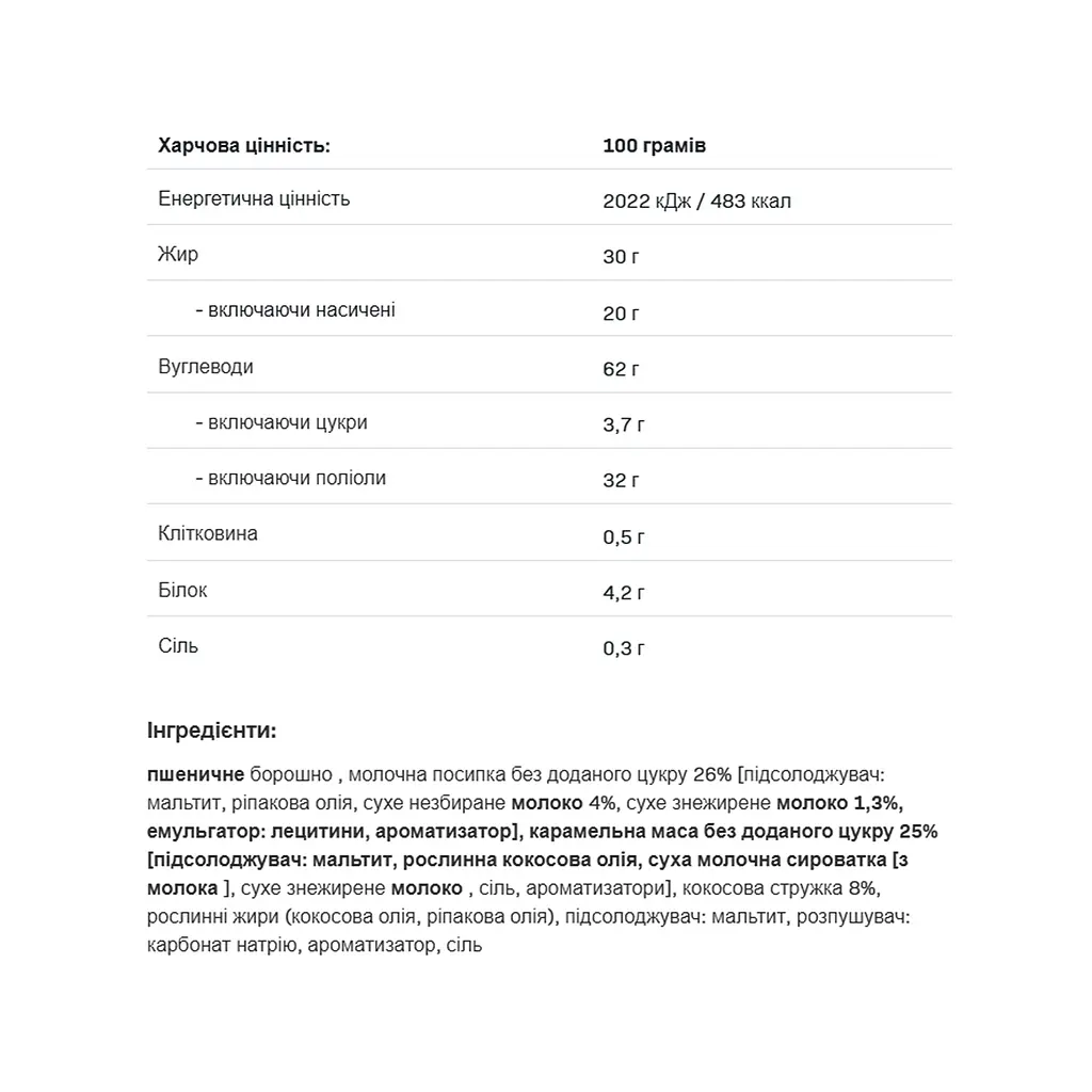 Allnutrition (Fitking Delicious cookie) — 128 г, подвійний шоколад - фото 2