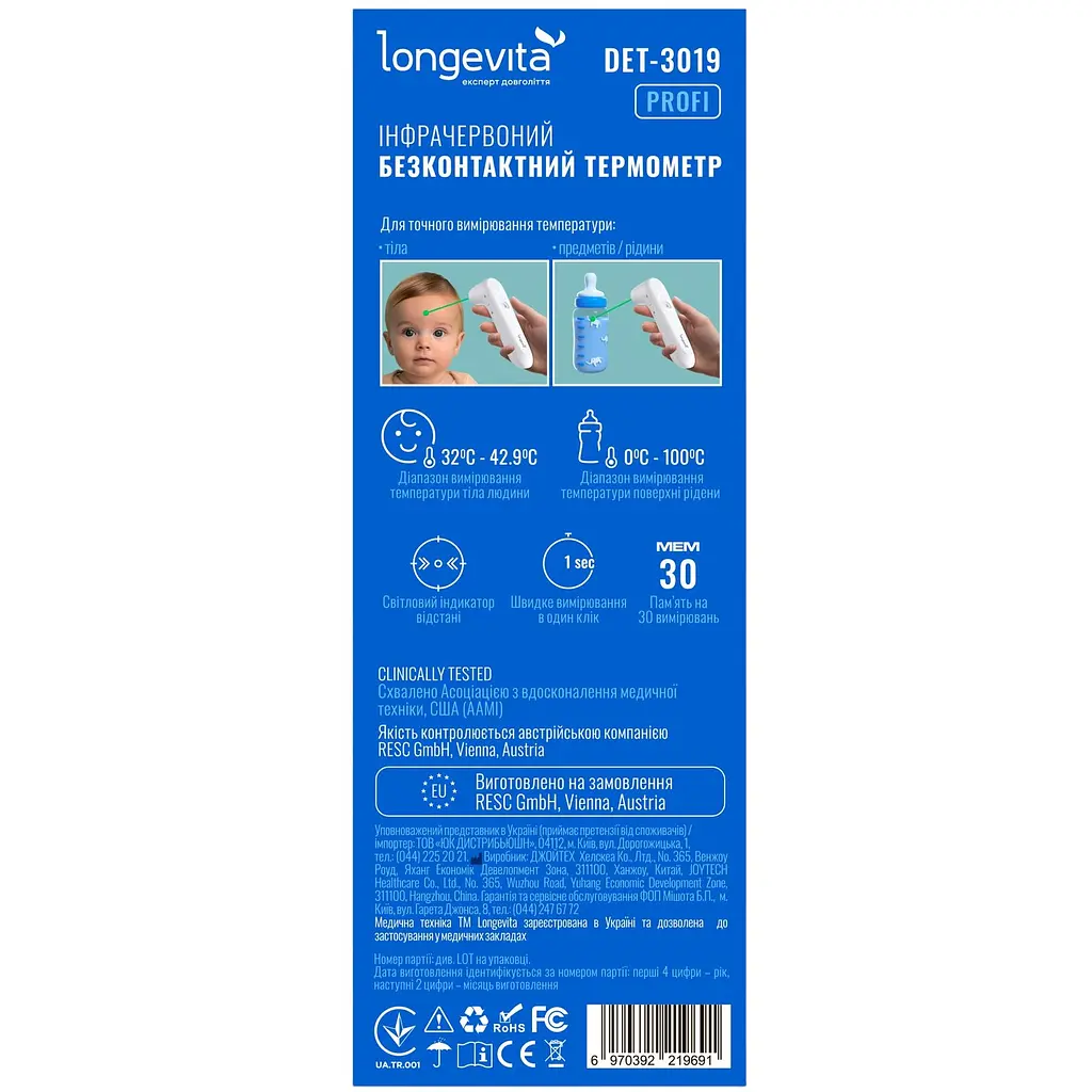 Термометр Longevita DET-3019 інфрачервоний безконтактний - фото 8