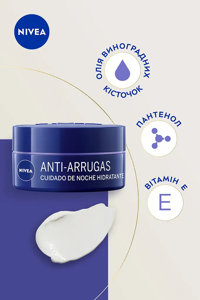 Крем для обличчя проти зморшків нічний Nivea, 50 мл - фото 3
