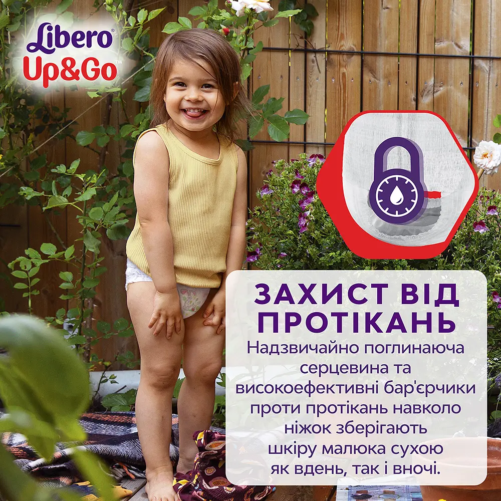 Подгузники-трусики Libero Up&Go 7 (16-26 кг), 16 шт. - фото 6