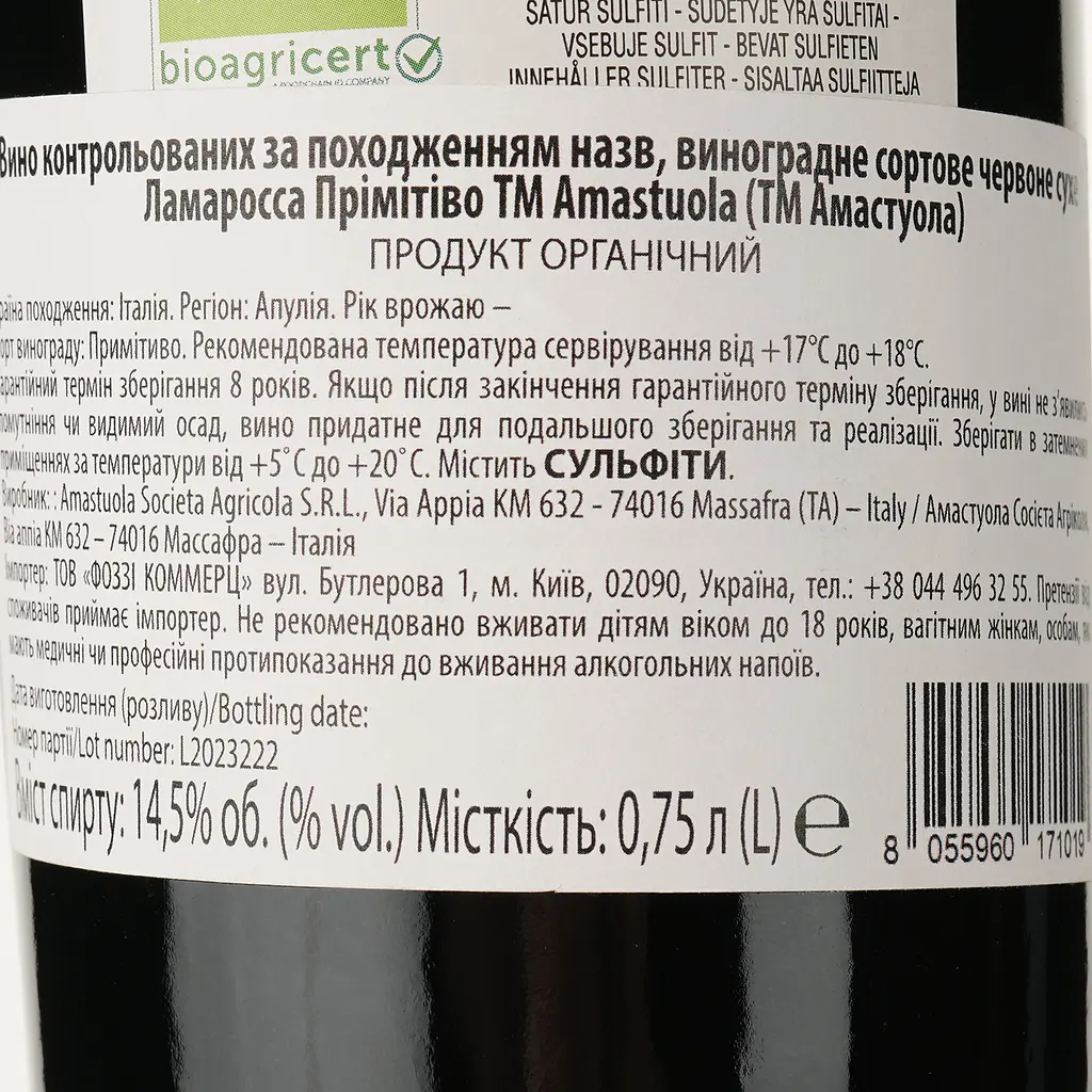 Вино Amastuola Lamarossa Primitivo 2017 красное сухое 0.75 л - фото 4