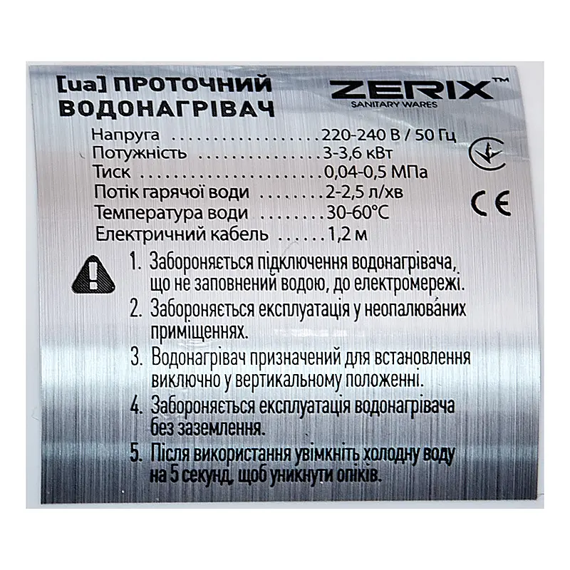 Проточный водонагреватель Zerix ELW22 ZX4773 - фото 2