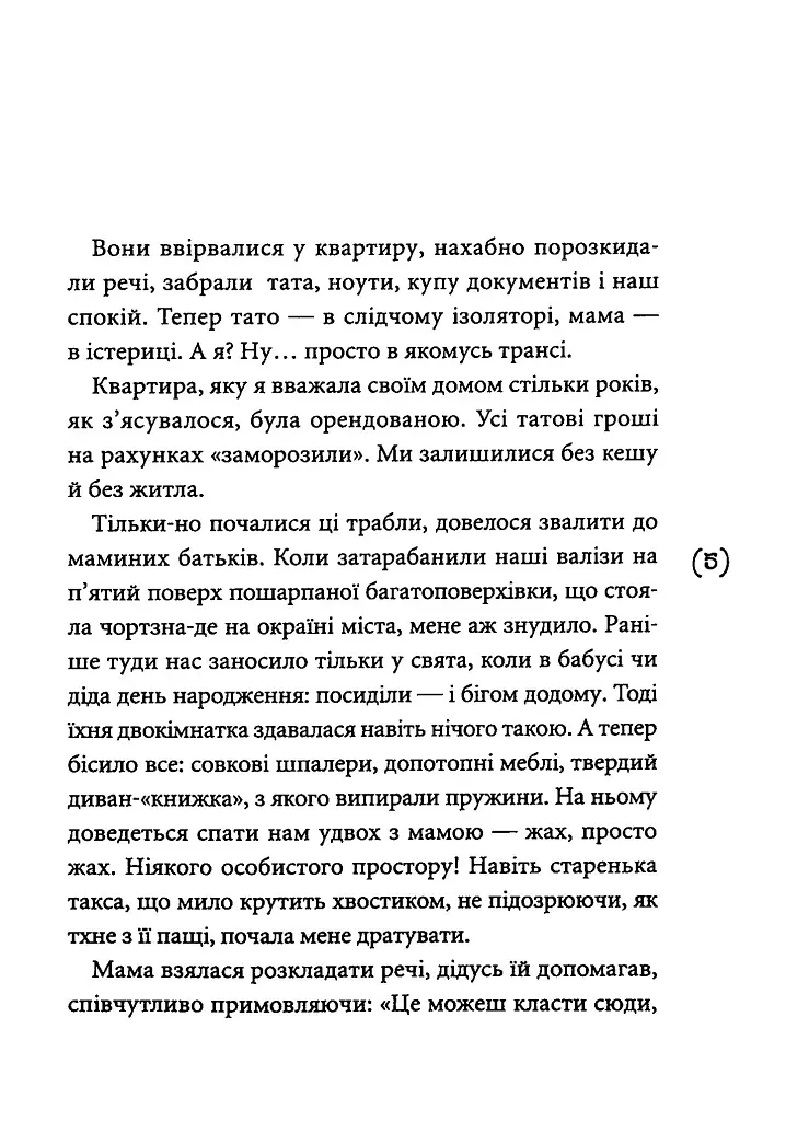 Поцілунок був не останній - фото 3