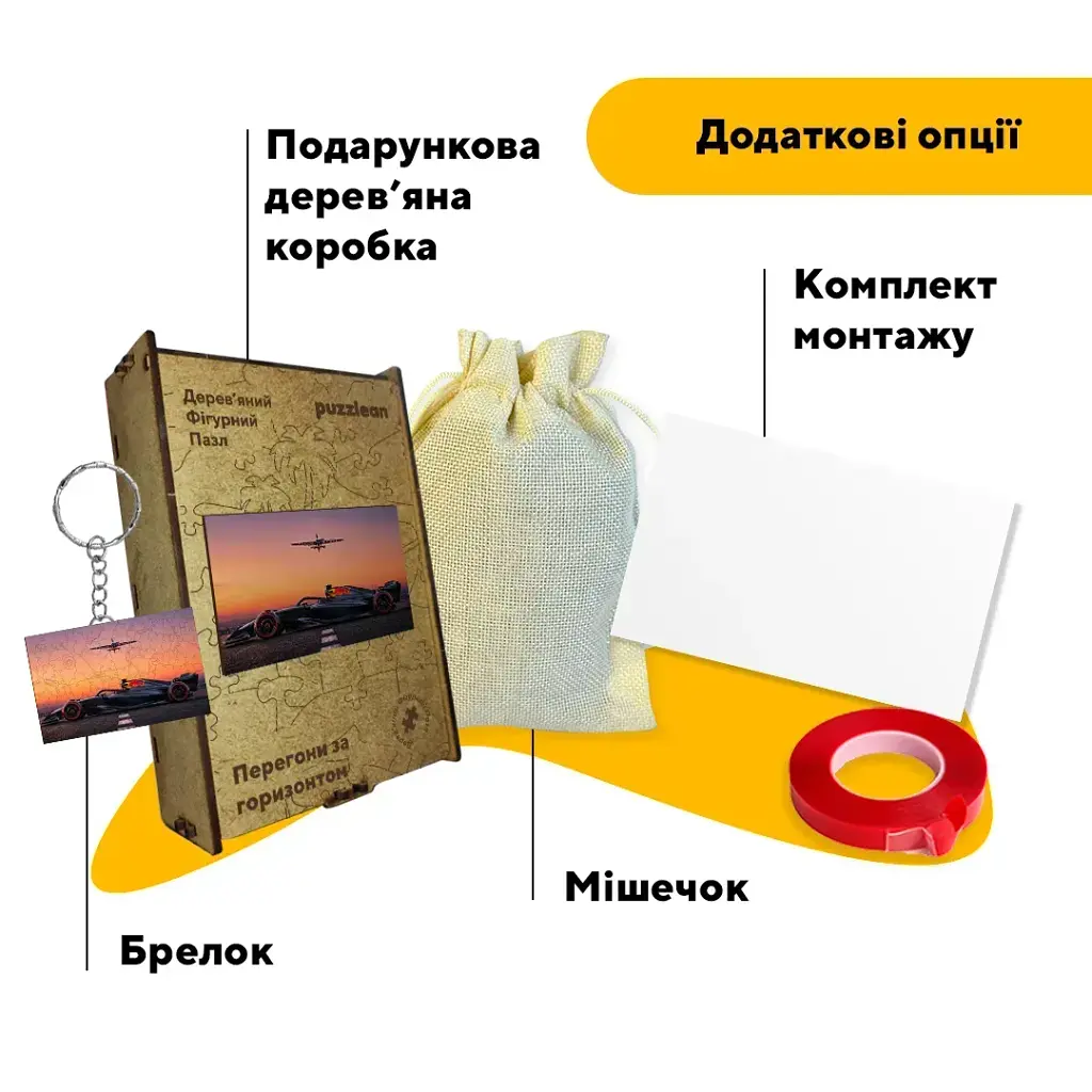 Дерев'яний фігурний пазл puzzlean Перегони за горизонтом, А3, Картонна коробка 200 елементів - фото 5