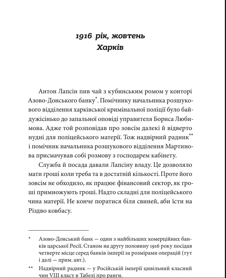 Ва-банк у Харкові - фото 4