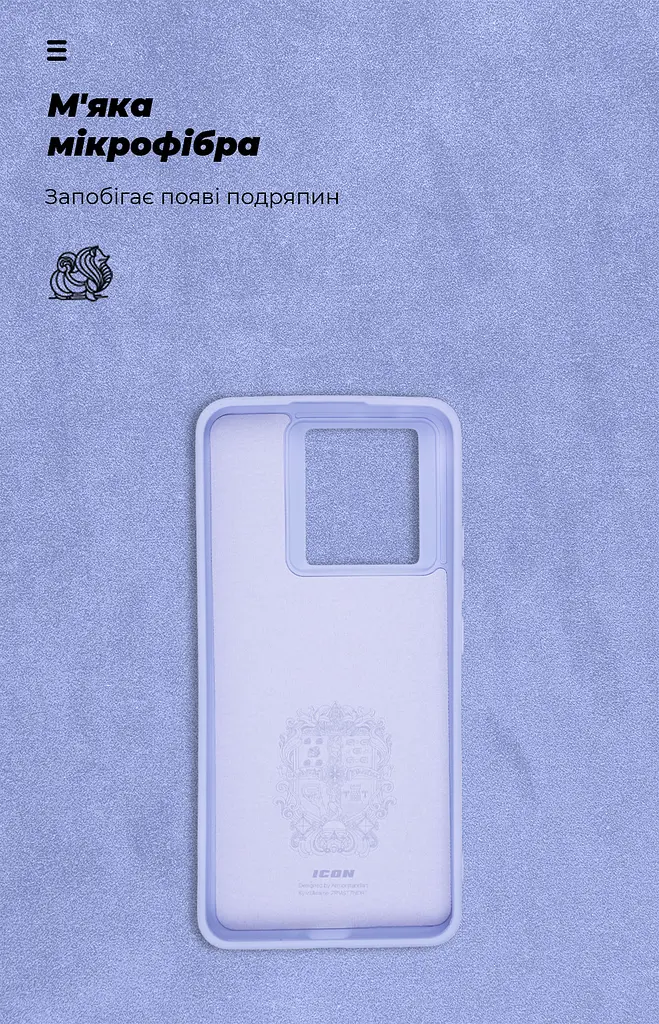 Чехол ArmorStandart ICON для Xiaomi 13T 5G / 13T Pro 5G Lavender (ARM69647) - фото 4