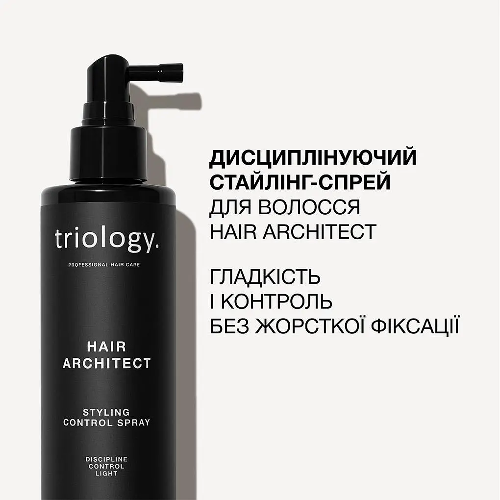 Дисциплінуючий стайлінг-спрей для волосся Triology Hair Architect, 200 мл - фото 2