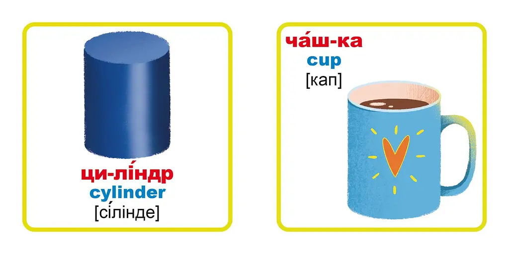 Розумні картки. Фігури та кольори. 30 карток (9789669876164) 6164 (9789669876164) shop (9789669876164) - фото 3