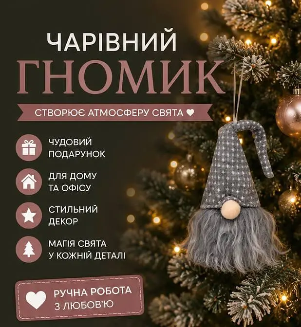 Гном підвісний новорічний декоративна фігурка з довгою бородою різдвяна прикраса для дому сірий - фото 2