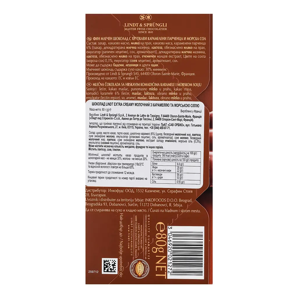 Шоколад молочный с карамелью и солью Lindt Extra Creamy 80 г - фото 2