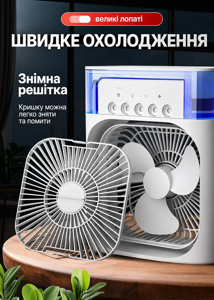 Портативний міні кондиціонер зволожувач 3в1 настільний USB з підсвіткою (49675870) - фото 7