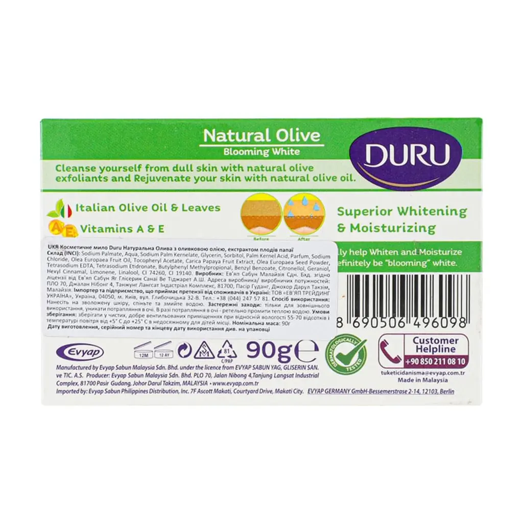 Твердое мыло Duru Natural Olive Blooming White С оливковым маслом и экстрактом плодов папаи 90 г (8690506496098) - фото 4