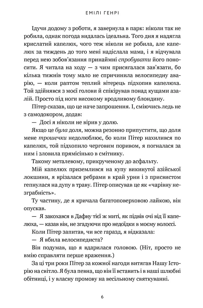 Кумедна історія - фото 4