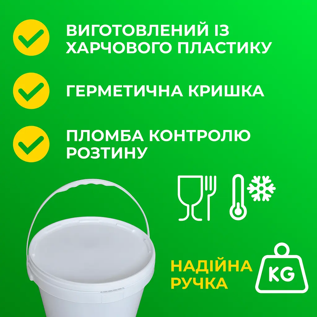 Відро харчове пластикове 5 л (з кришкою) 10 шт - фото 5