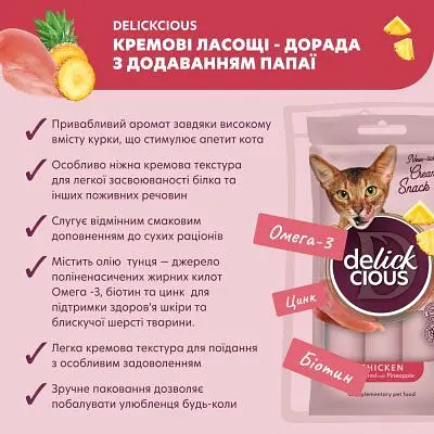 Ласощі для котів Delickcious Курка з додаванням ананасу 4 х 15 г (4820269141629) - фото 3