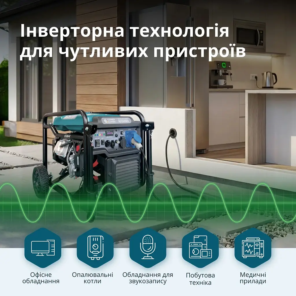 Konner & Sohnen Генератор газобензиновий інверторний KS 6500iEG, LPG 230В, 6.0/6.5кВт, електростартер, 46кг - фото 3