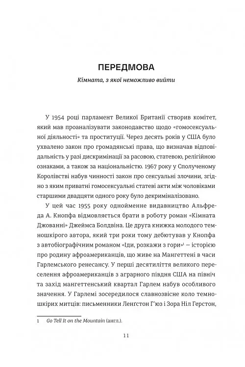 Кімната Джованні - фото 5