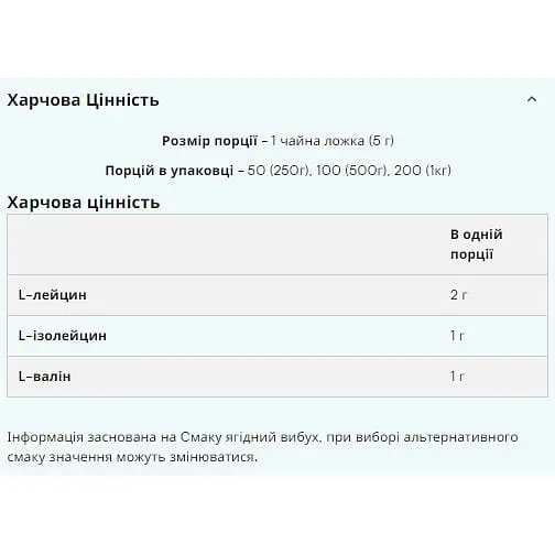 Амінокислота Myprotein BCAA 2-1-1 Essential 500 г - фото 2