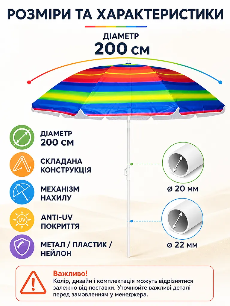 Пляжна парасолька ромашка 2 м веселка від сонця з Anti-UV покриттям і чохлом (49676130) - фото 3