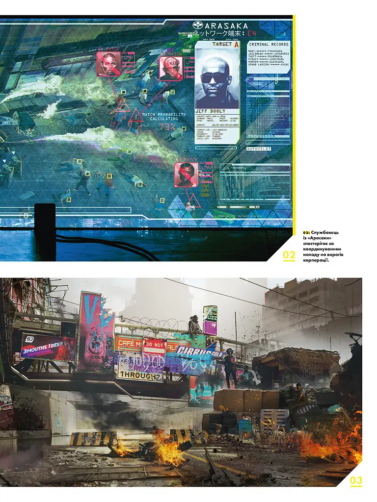 Книга Vovkulaka Світ гри Cyberpunk 2077 The World of Cyberpunk 2077 українською мовою TWC2077 - фото 6