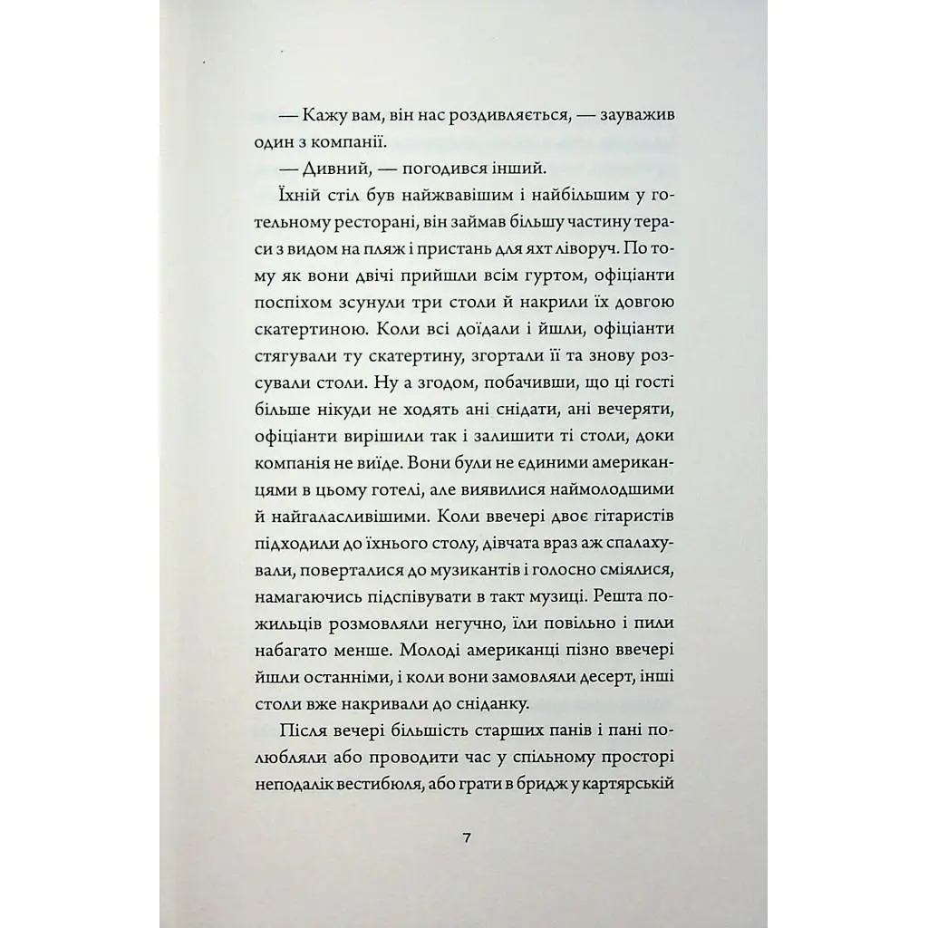 Книга Добродій з Перу - Андре Асіман Жорж (9786178287801) - фото 5
