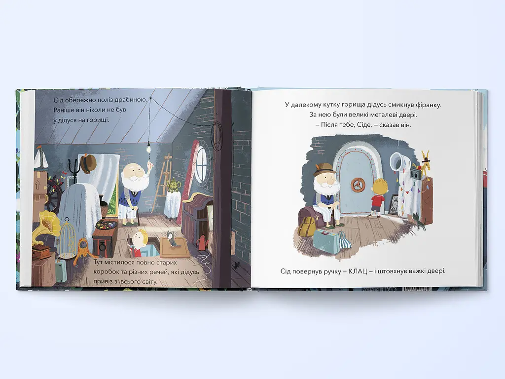 Книга Остров моего дедушки. Автор - Бенджи Дэвис (Nebo) - фото 4