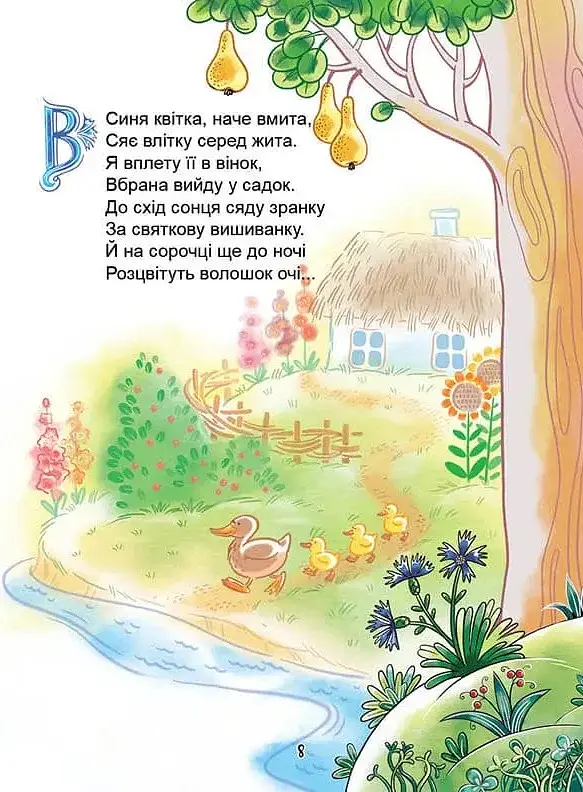 Українська абетка - фото 4