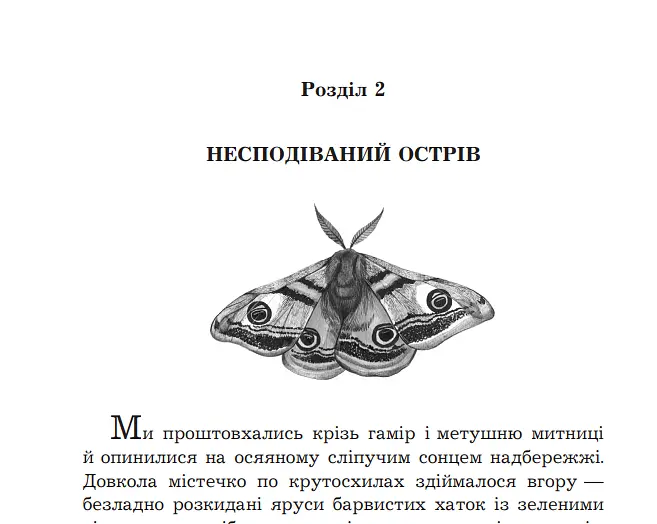 Комплект книг Моя сім’я та інші звірі. Птахи, звірі та родичі. Сад богів (3 кн.) - Д. Джеральд (Богдан) - фото 8
