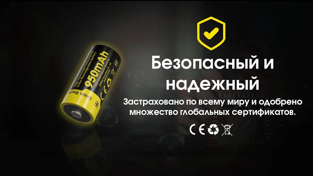 Акумулятор захищений Nitecore Li-Ion CR123A NL169 950mAh 3.6V Чорно-жовтий (2465636015) - фото 6
