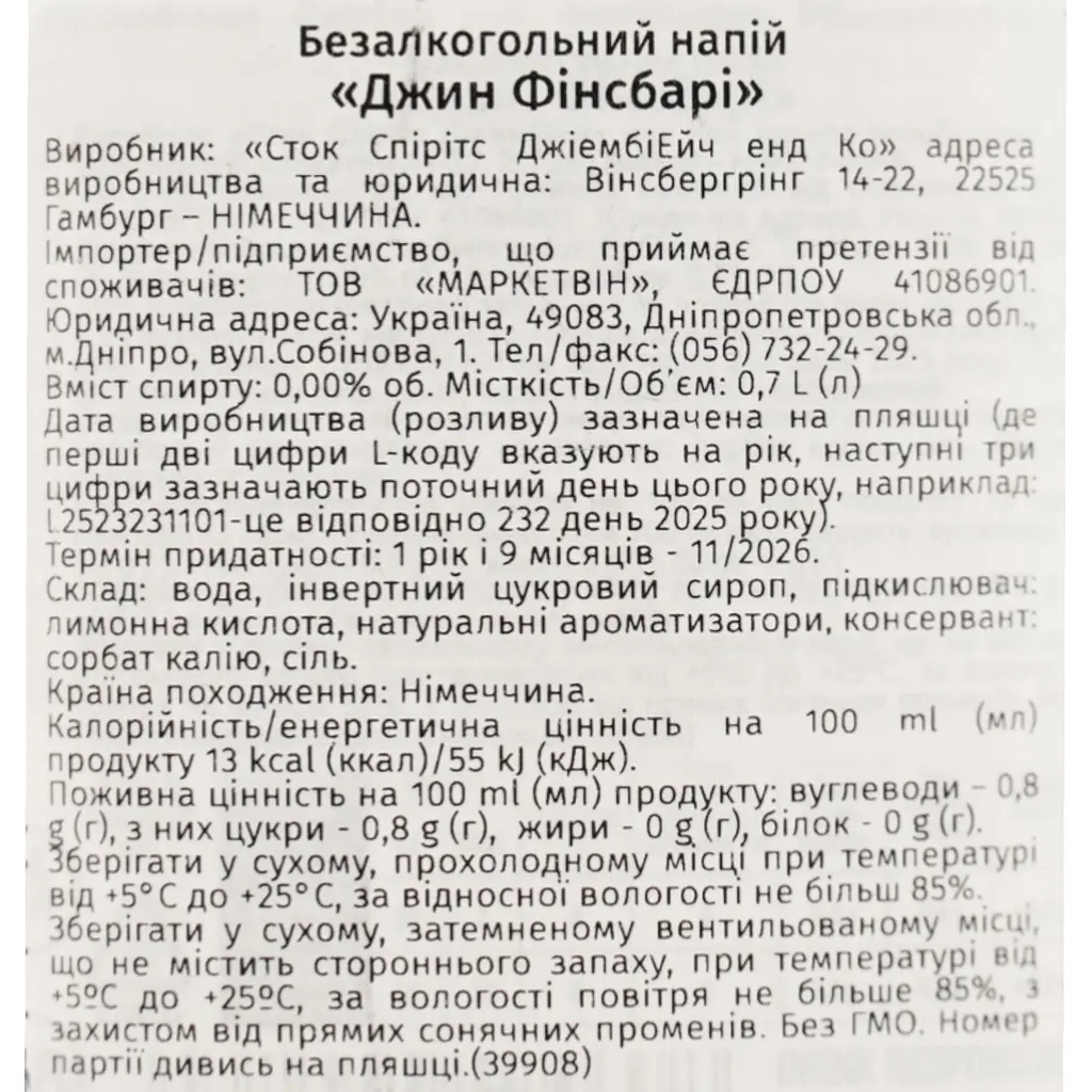 Напій безалкогольний Finsbury Джин 0% 0.7 л - фото 7