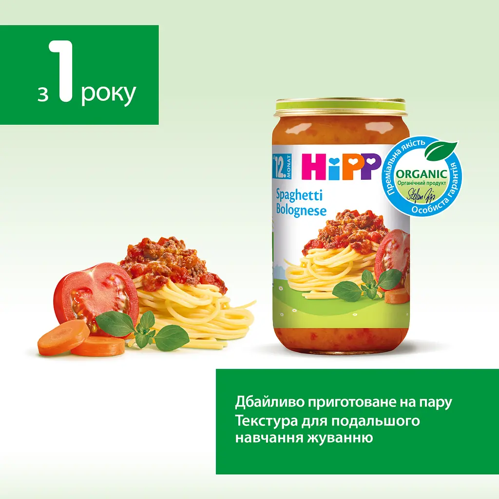 Органічна Паста НIРР Болоньєзе 250 г - фото 4