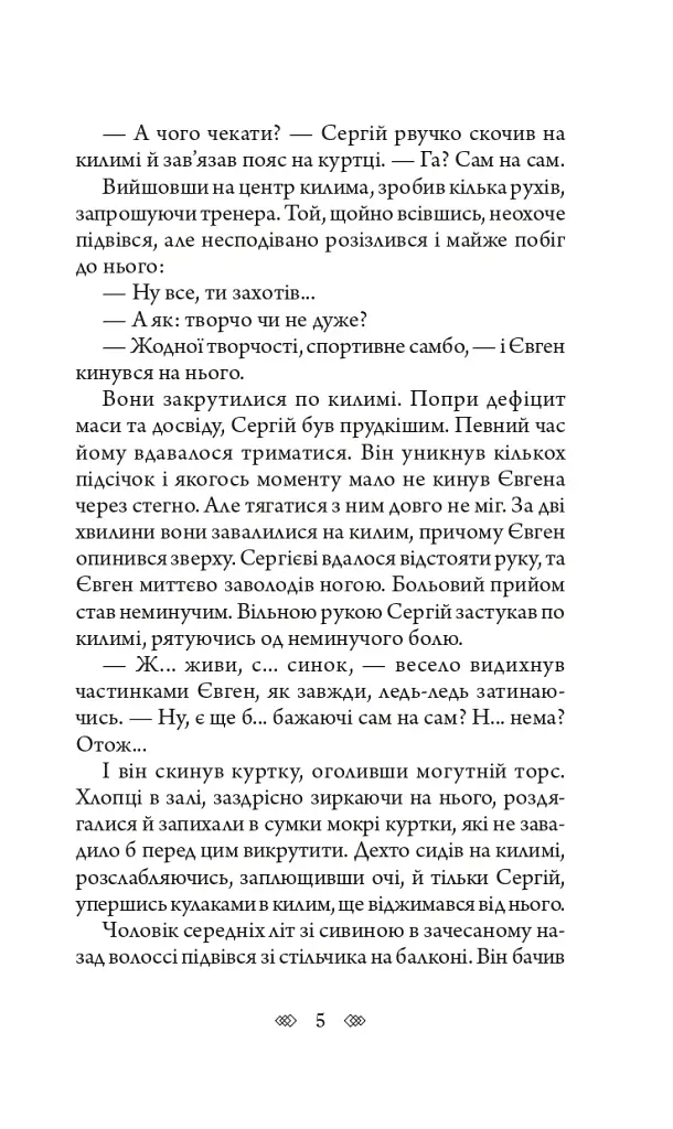 День Відбуття - фото 4
