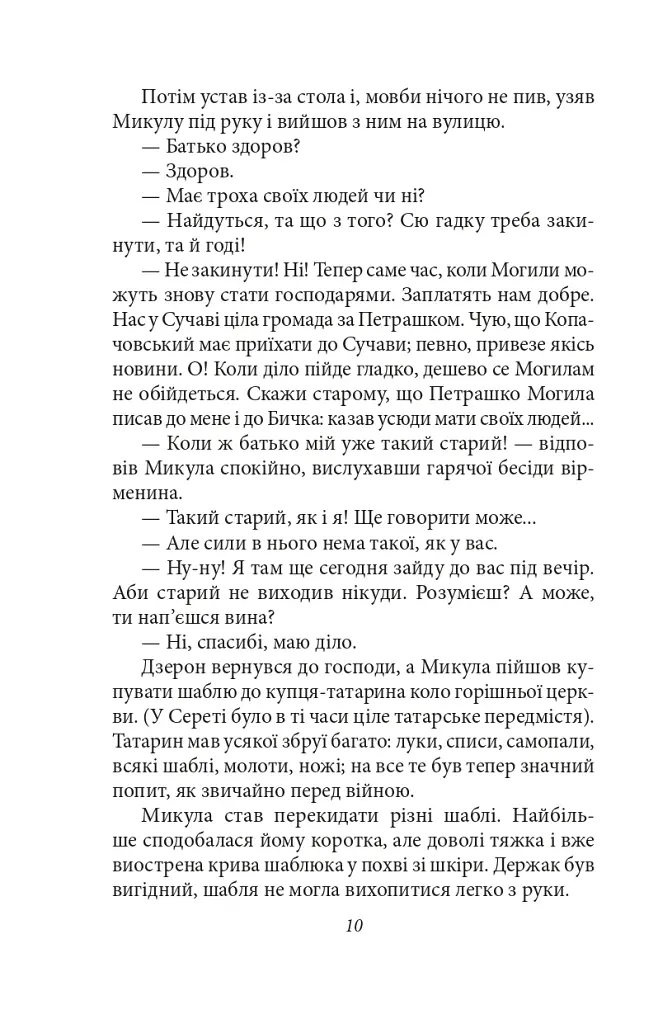 Ярошенко - фото 10