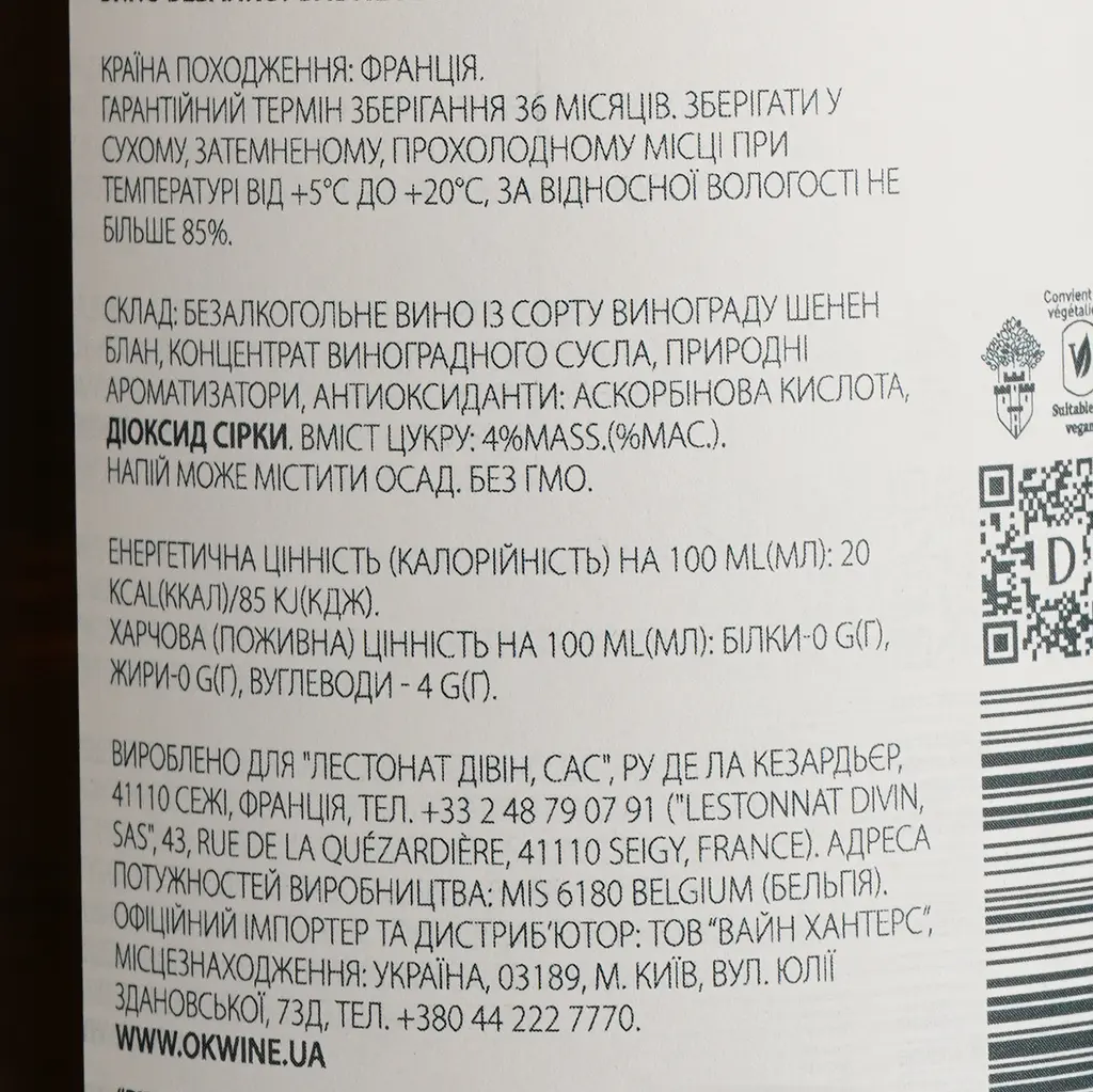 Вино безалкогольне Divin Chenin Blanc біле напівсухе 0.75 л - фото 4
