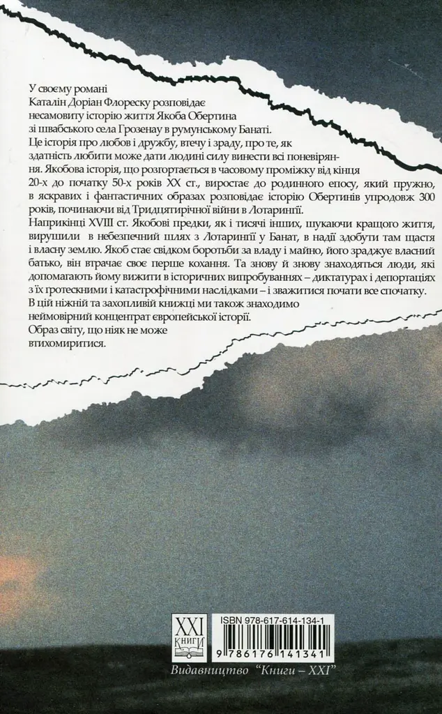 Якоб вирішує любити - фото 2
