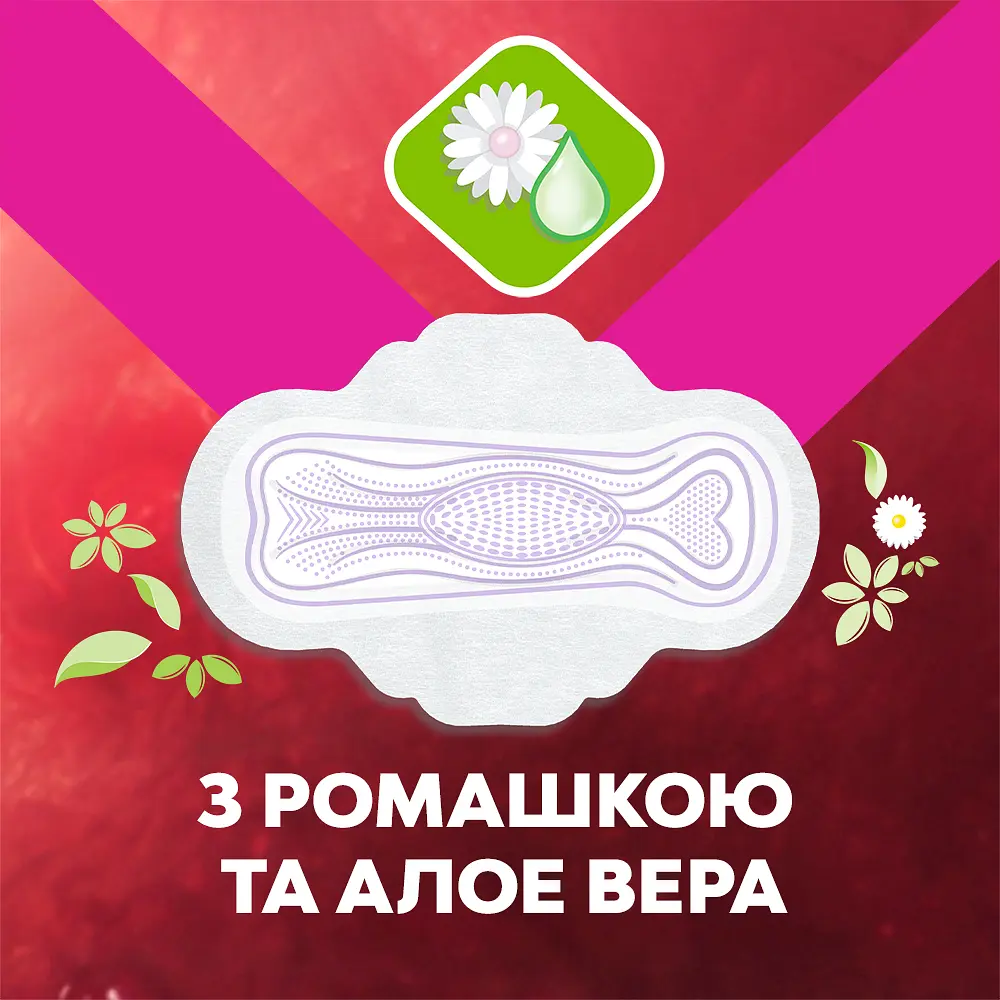 Прокладки гігієнічні Libresse Ultra Natural 10 шт. (9802) - фото 9
