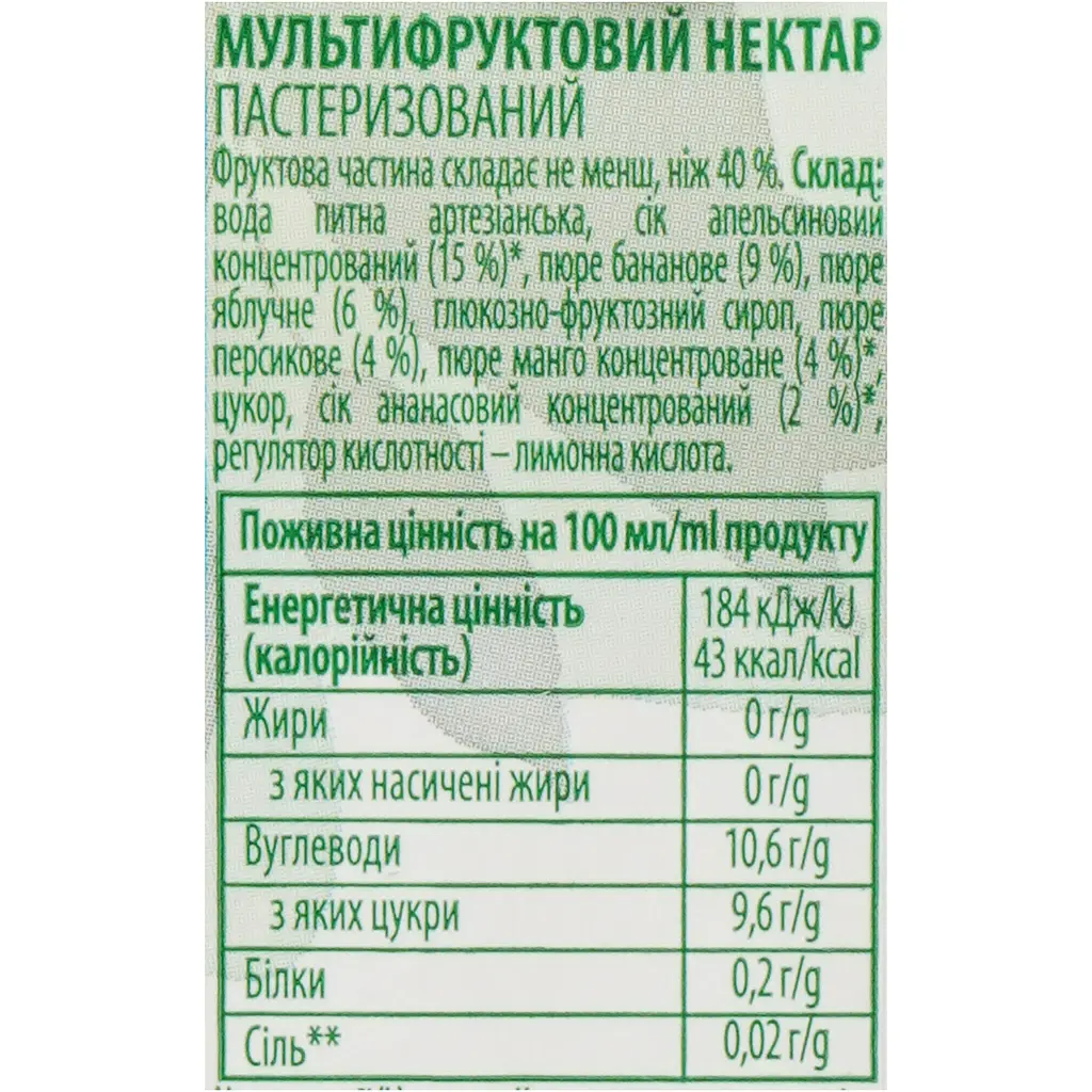 Нектар Jaffa мультифруктовий 0.95 л - фото 6