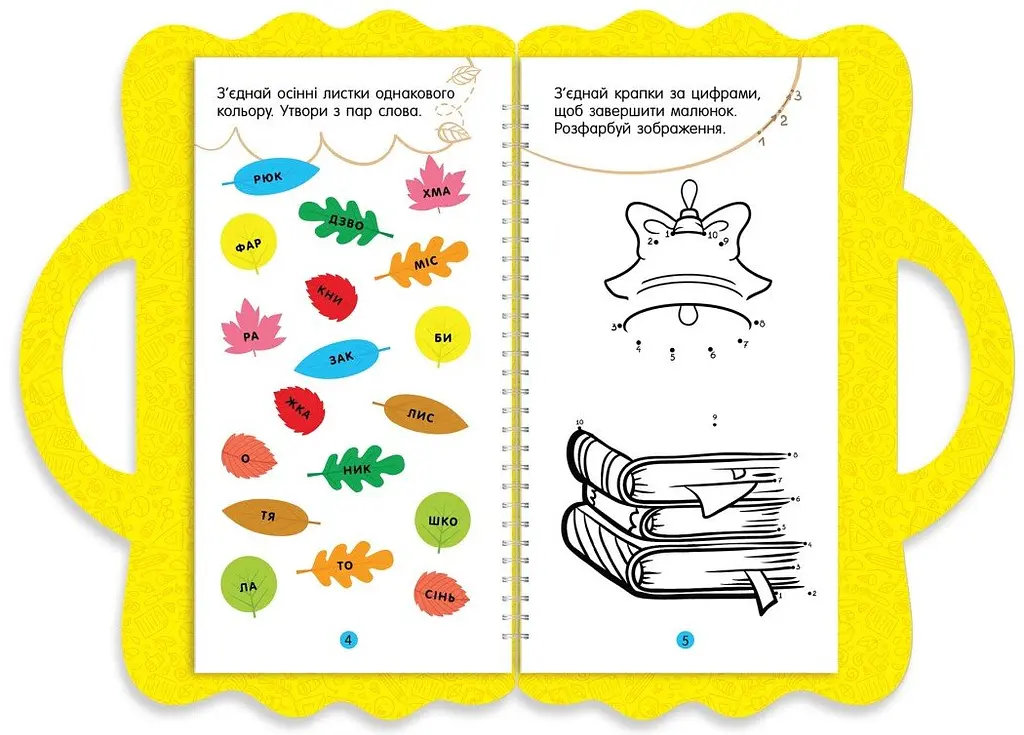 Книга Ранок Валізка до школи - Тетяна Маслова (Л901616У) - фото 5