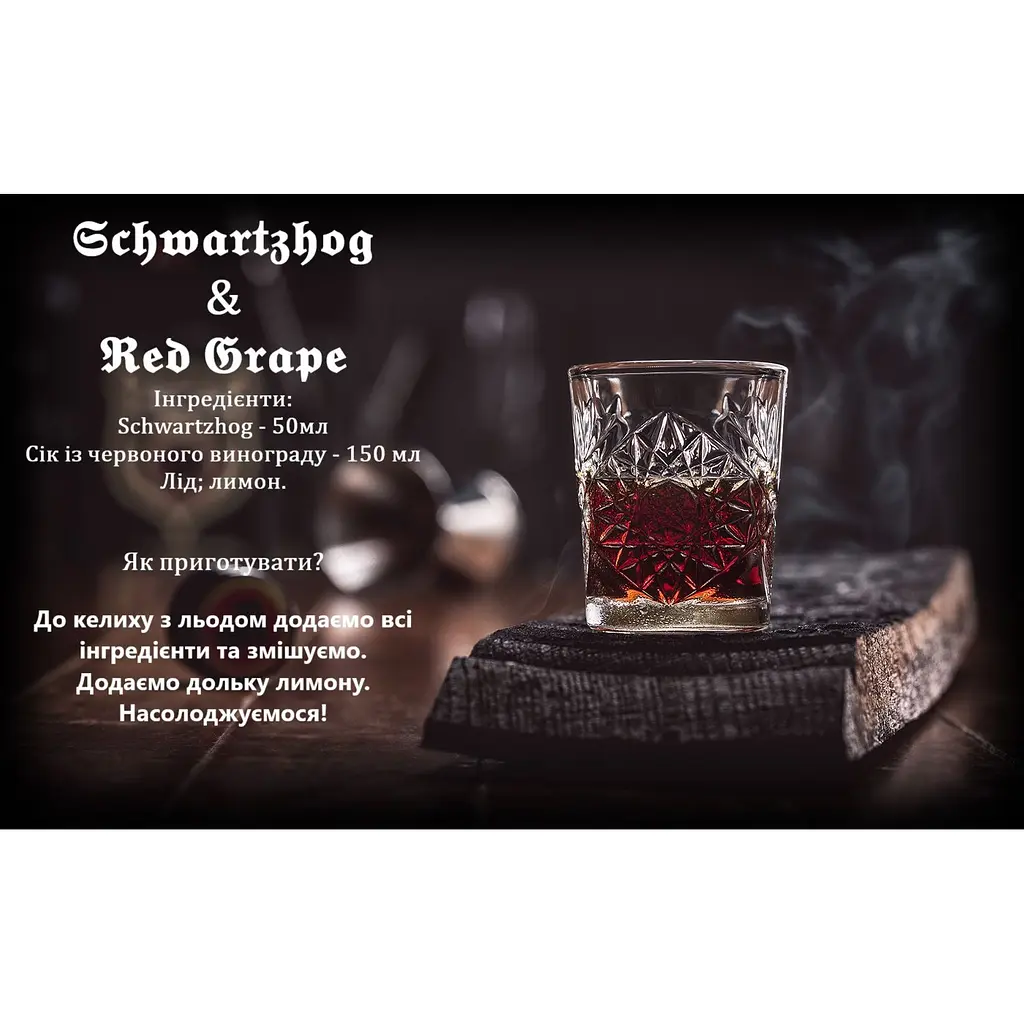 Лікер Schwartzhog Krauter Liqueur 36.7% 0.375 л - фото 6