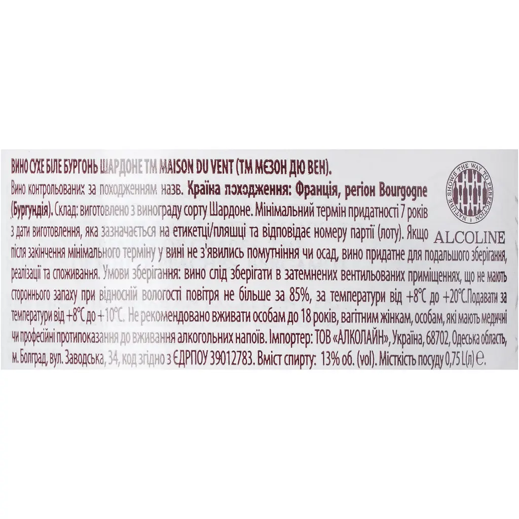 Вино Maison du Vent Bourgogne Chardonnay AOC біле сухе 0.75 л - фото 6
