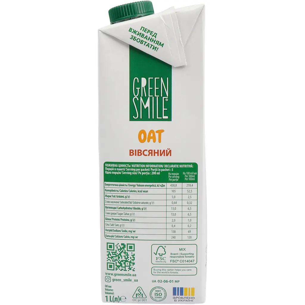 Напій вівсяний Green Smile Oat збагачений кальцієм 2.5% 1 л - фото 3