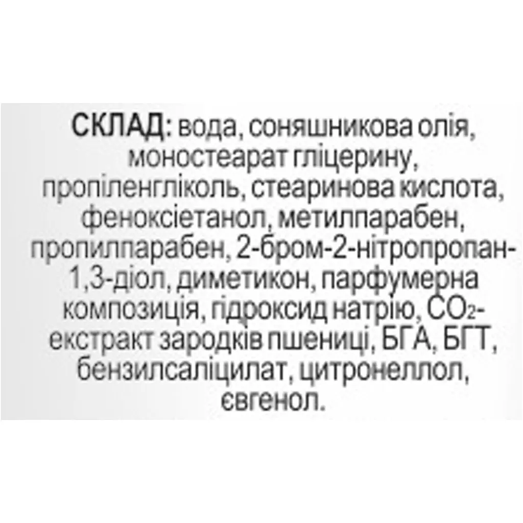 Нічний живильний крем Fitodoctor Пшеничний для комбінованої шкіри 44 г - фото 3