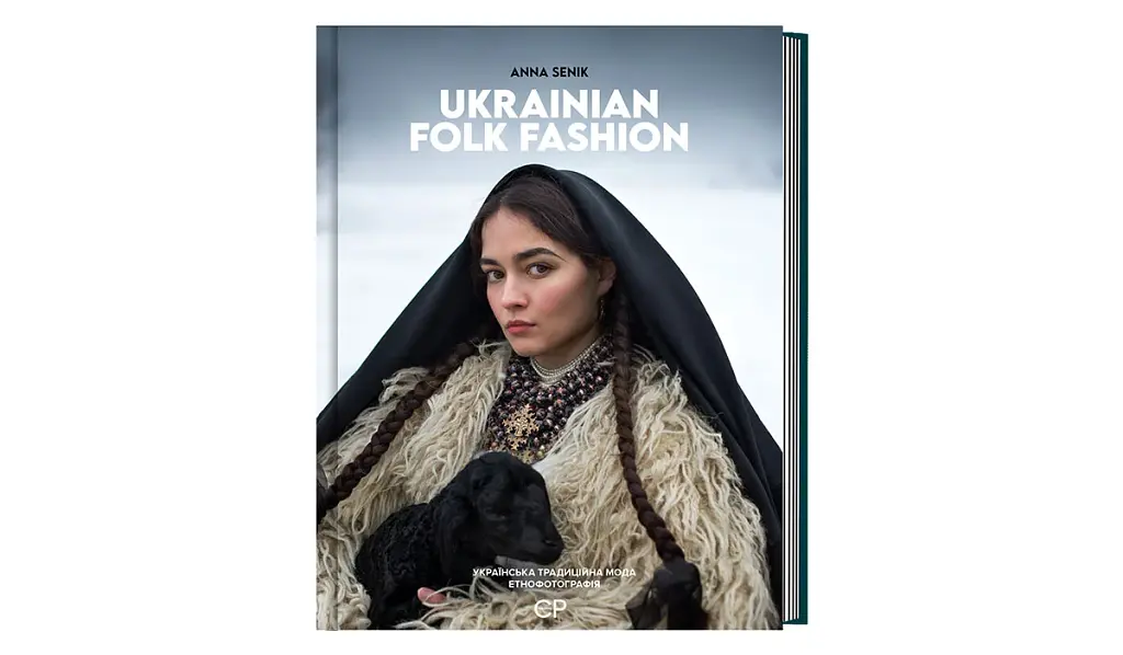 Ukrainian folk fashion - фото 2