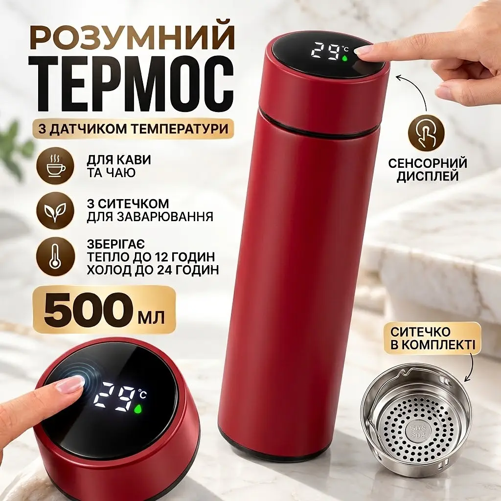 Розумний термос з індикатором температури з LED дисплеєм на кришці 500 мл Червоний  - фото 3
