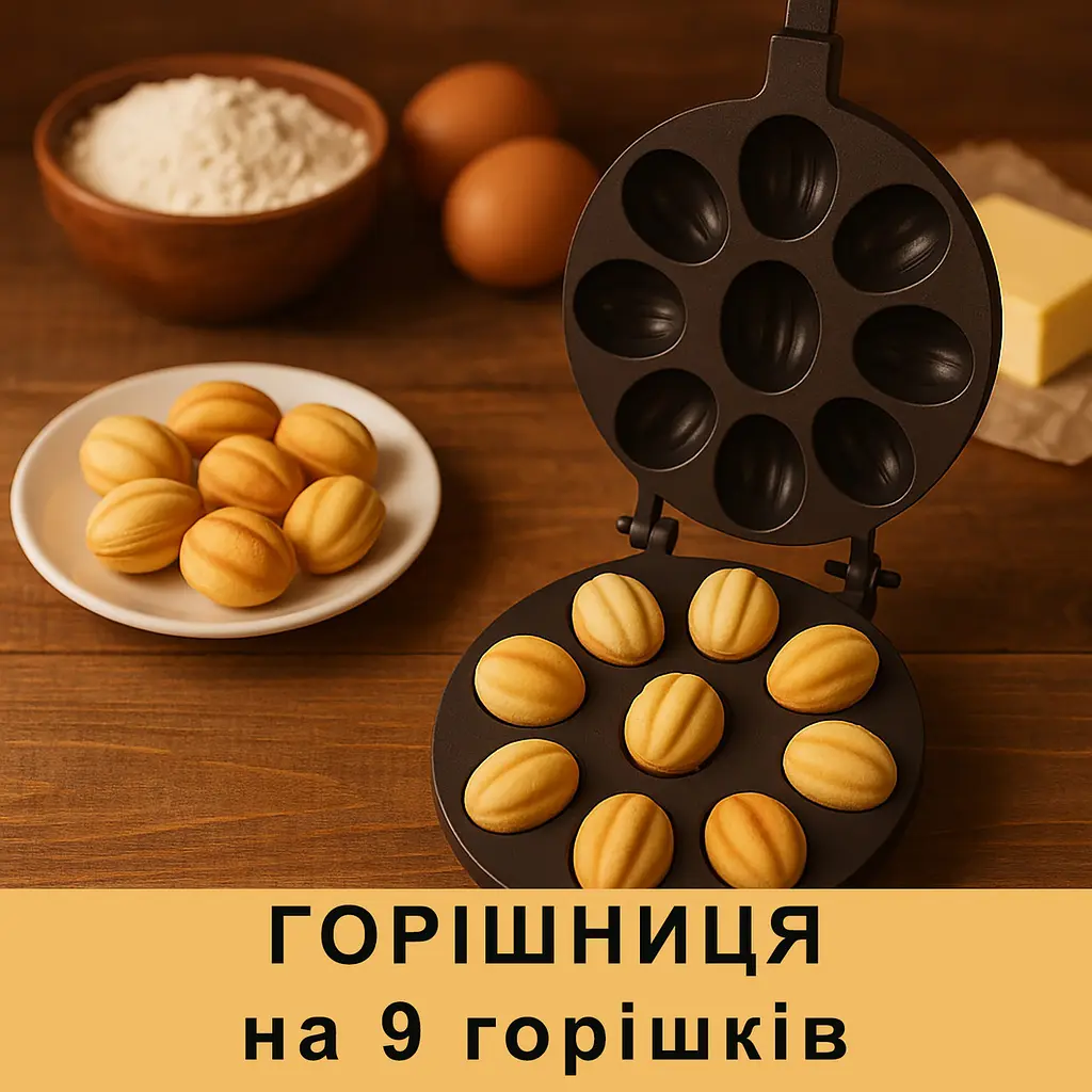 Форма для випікання великих горішків на плиті на 9 крупних комірок з антипригарним тефлоновим покриттям, ХЕАЗ 81761