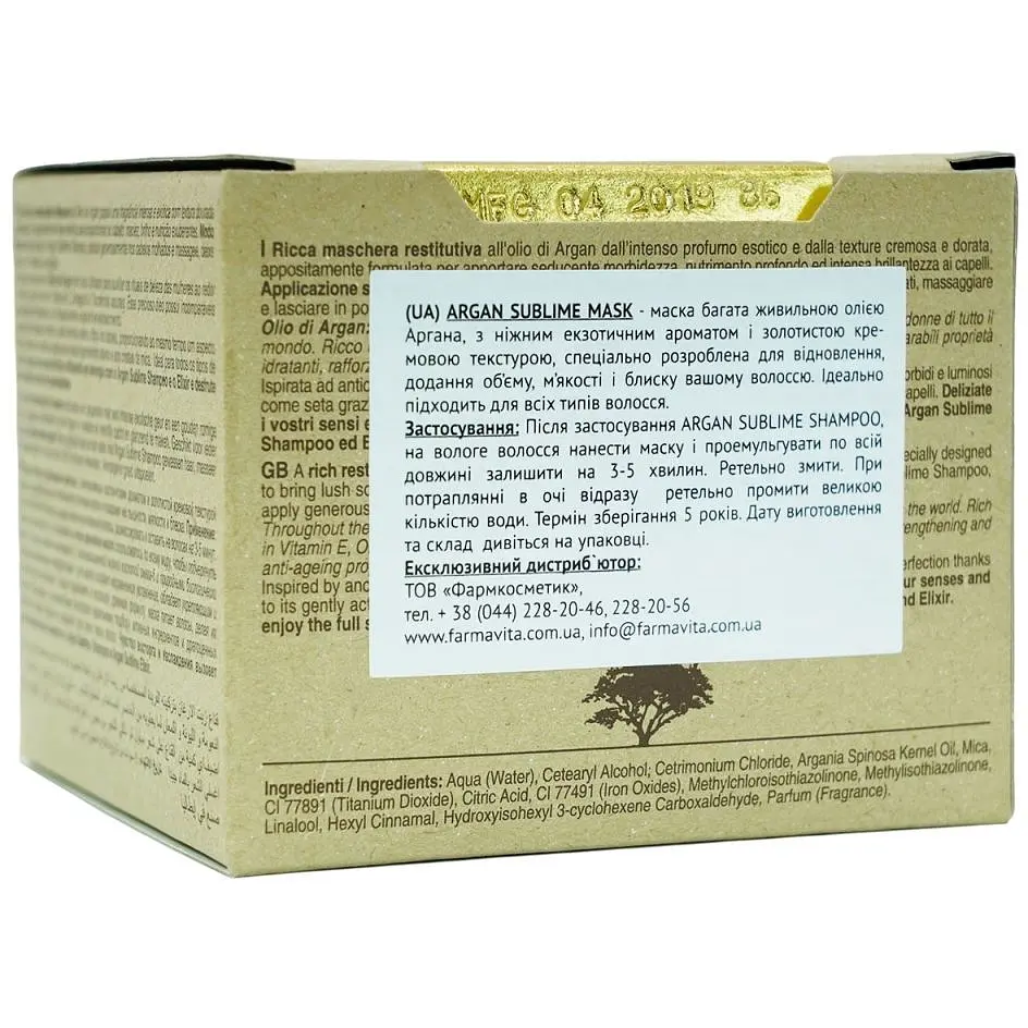 Маска для волосся Farmavita Argan Sublime Mask з аргановою олією 250 мл - фото 3