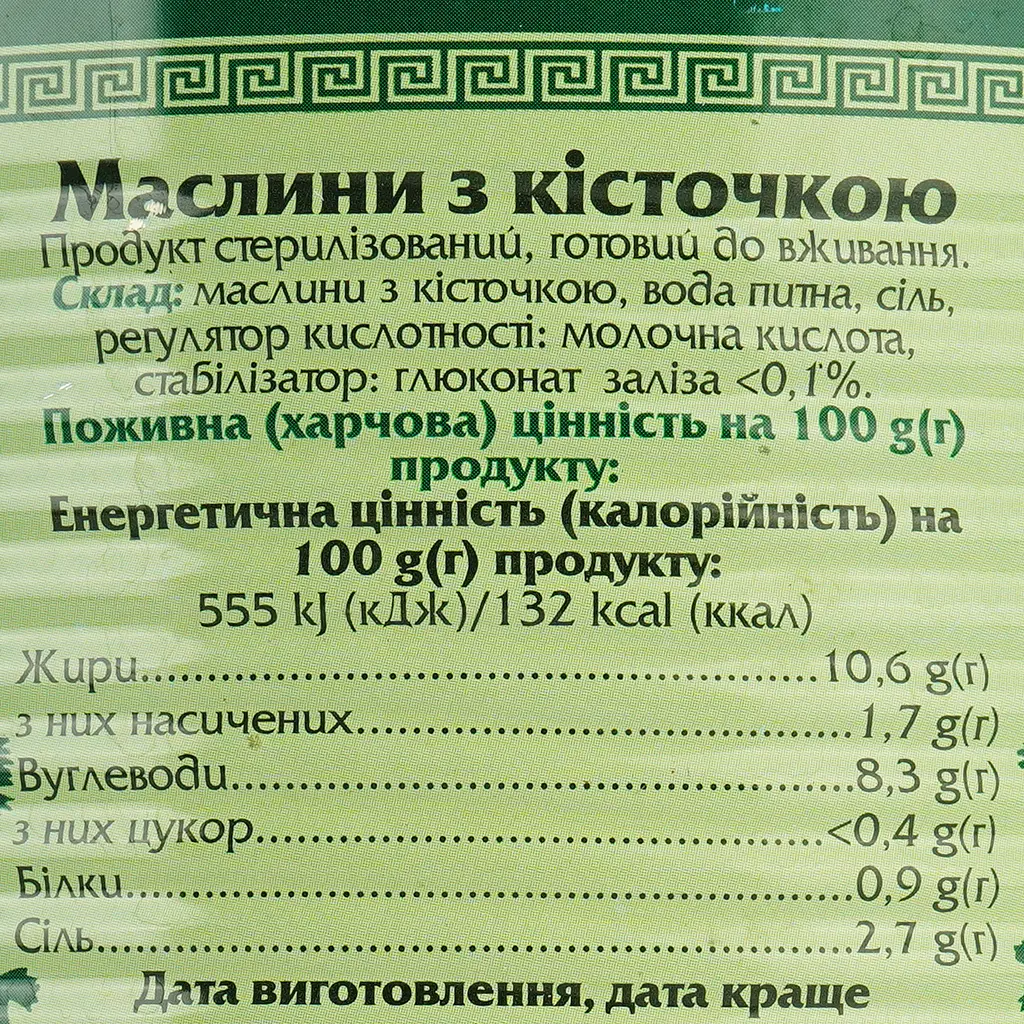 Маслини Ellada Colossal з кісточкой 3100 мл - фото 3