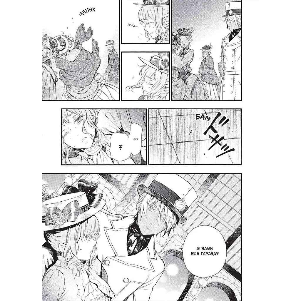 Манга Nasha idea Мемуары Ванитаса  Memoir of Vanitas Том 01 на украинском языке NI MV 01 - Джюн Мочидзуки - фото 5