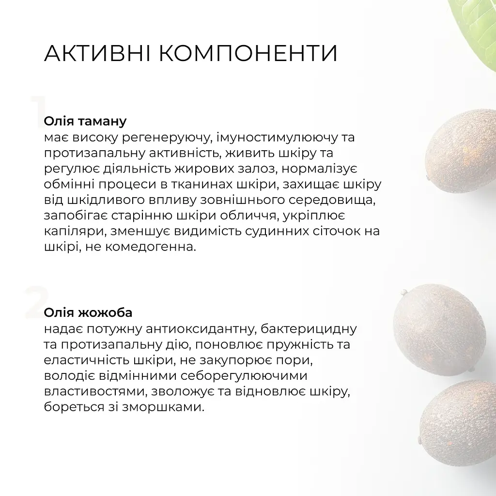 Базовий набір Hillary для догляду за жирною шкірою Осінній догляд - фото 4