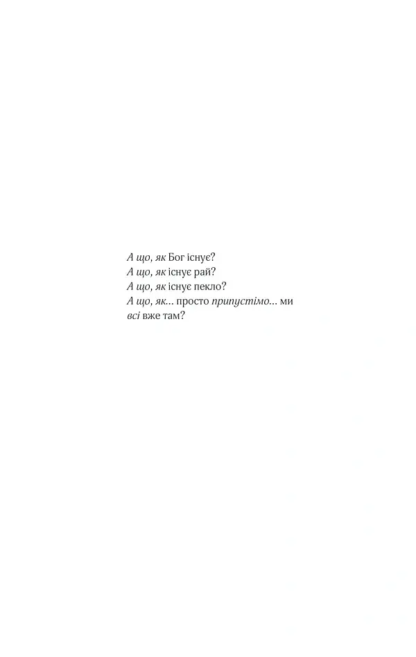 Кат - Даніель Коул - фото 2